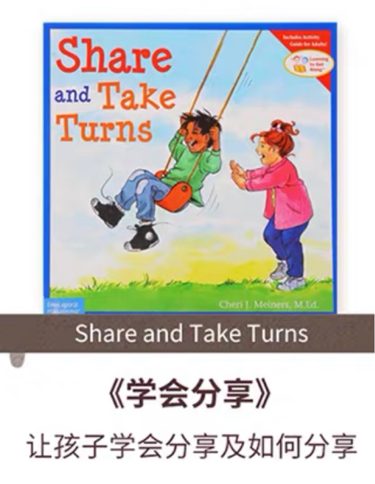 Share and Take Turns