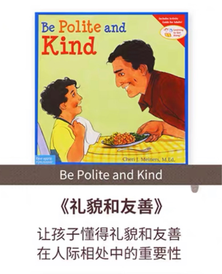 Be Polite and Kind