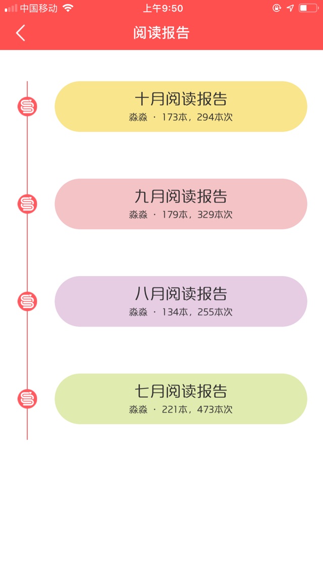 加油