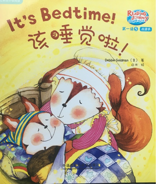 悠游閱讀成長(zhǎng)計(jì)劃第一級(jí)5-6: It's Bedtime!該睡覺(jué)啦!