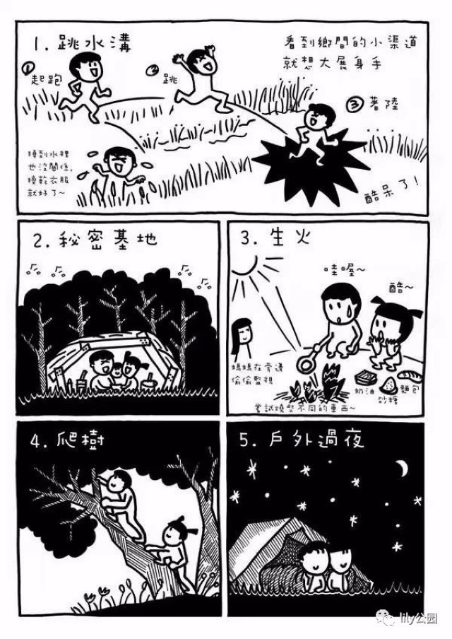50个属于孩子们的