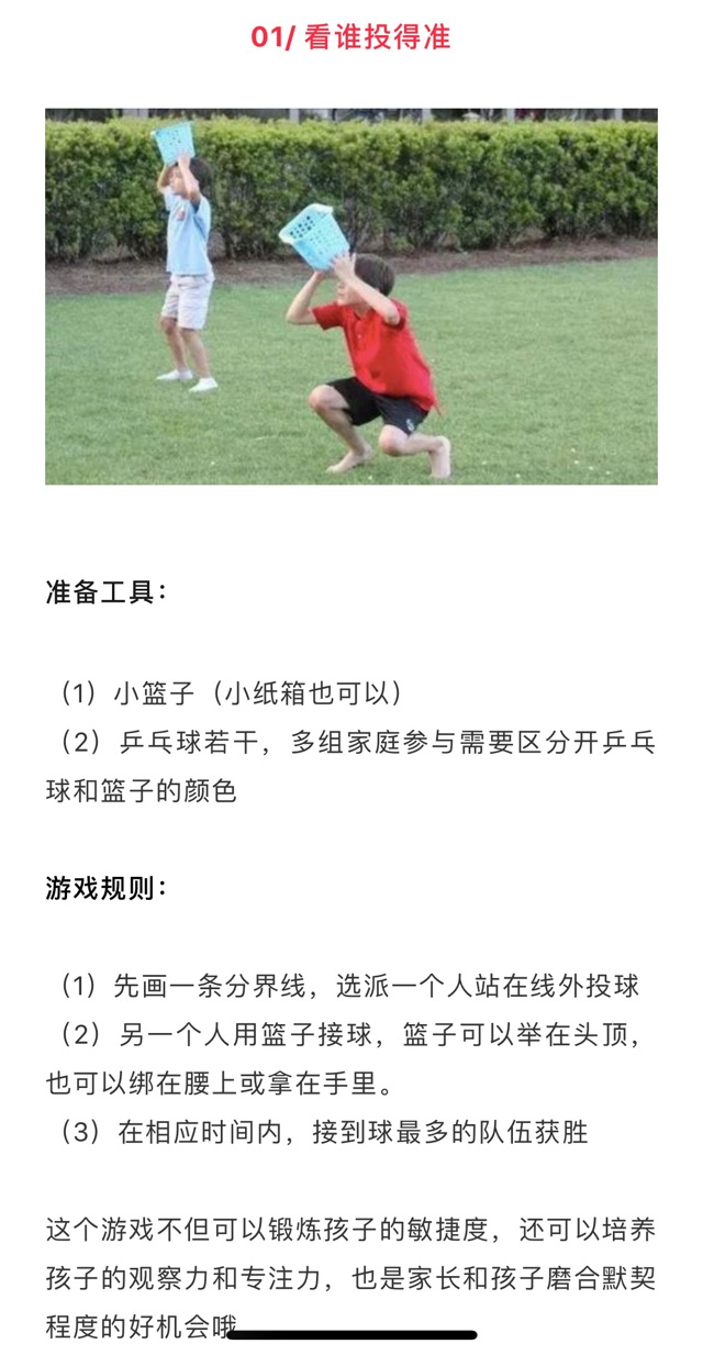 盘点国内外孩子户