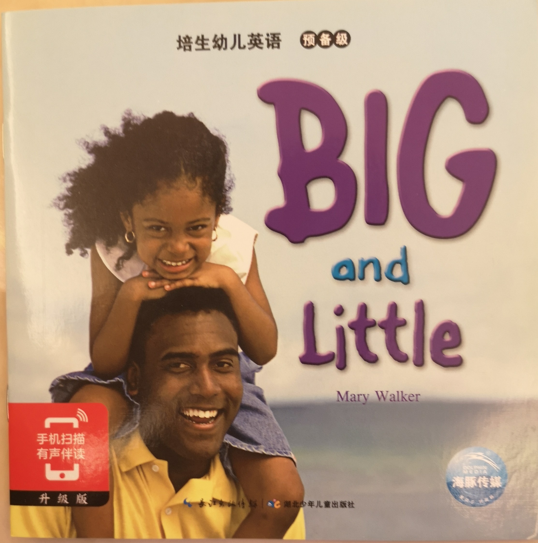 培生幼兒英語預(yù)備級18:Big and Little