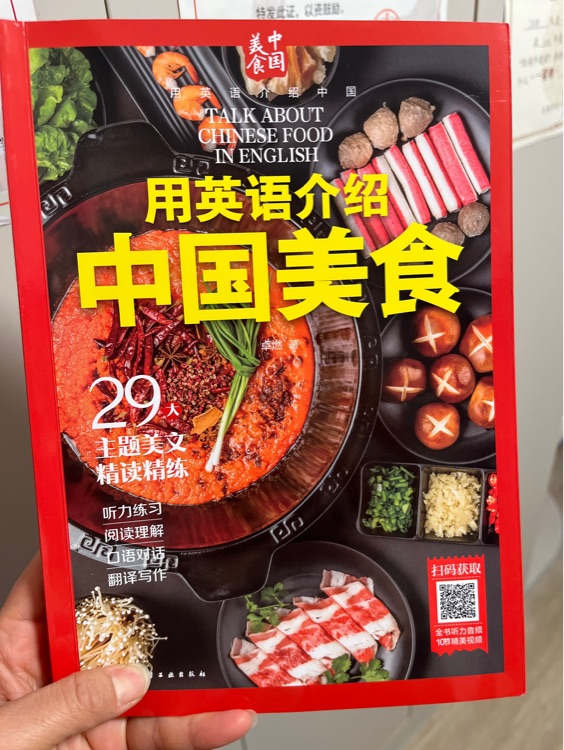 用英语介绍中国美食
