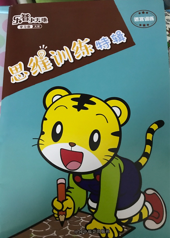 巧虎思維訓(xùn)練