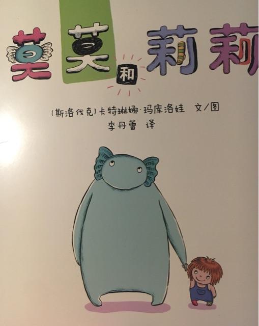 莫莫和莉莉