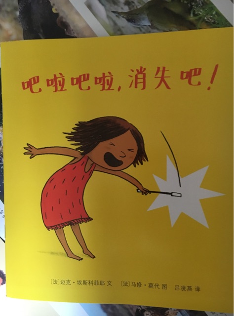 吧啦吧啦消失吧