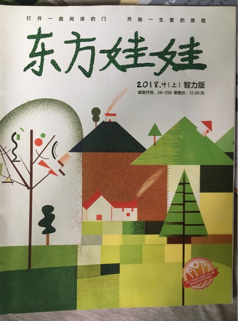 東方娃娃4月智力版