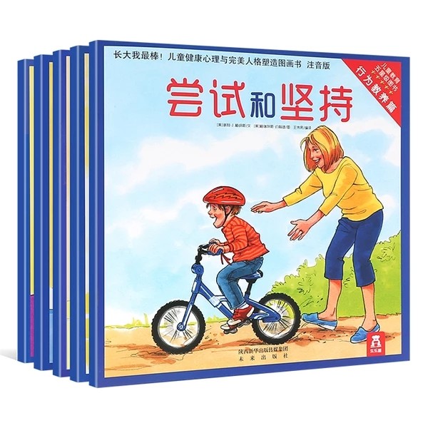 長(zhǎng)大我最棒-行為