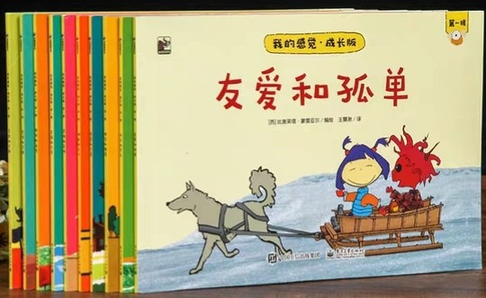 我的感覺成長版第