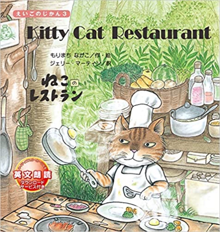 Kitty cat restaurant