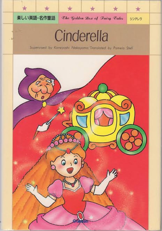 Cinderella