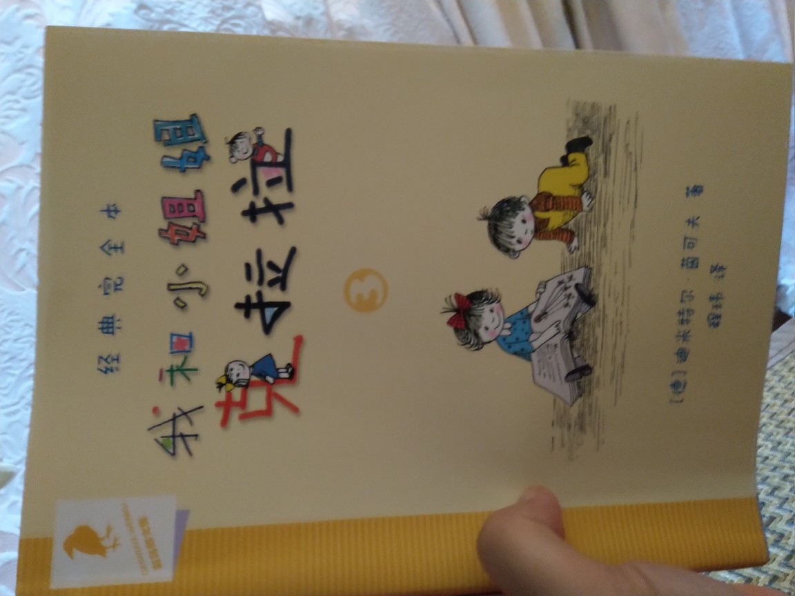 我和小姐姐克拉拉3
