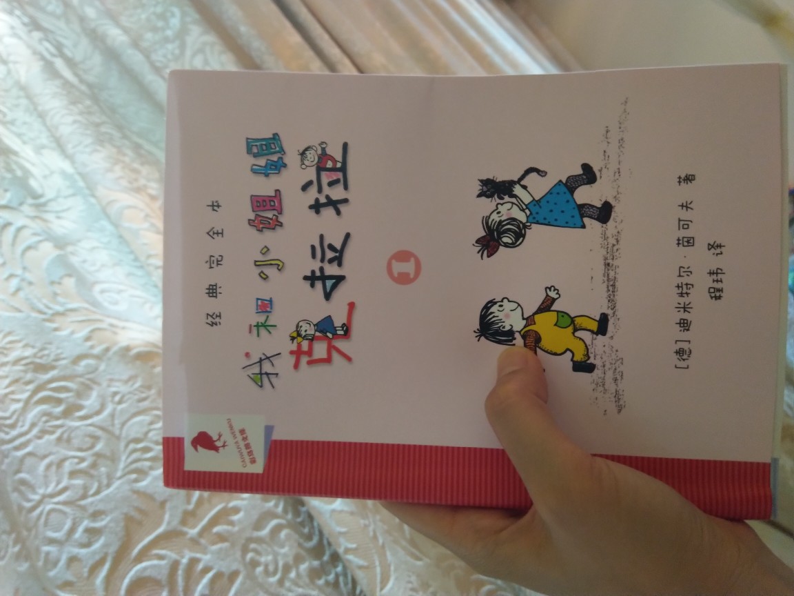 我和小姐姐克拉拉1