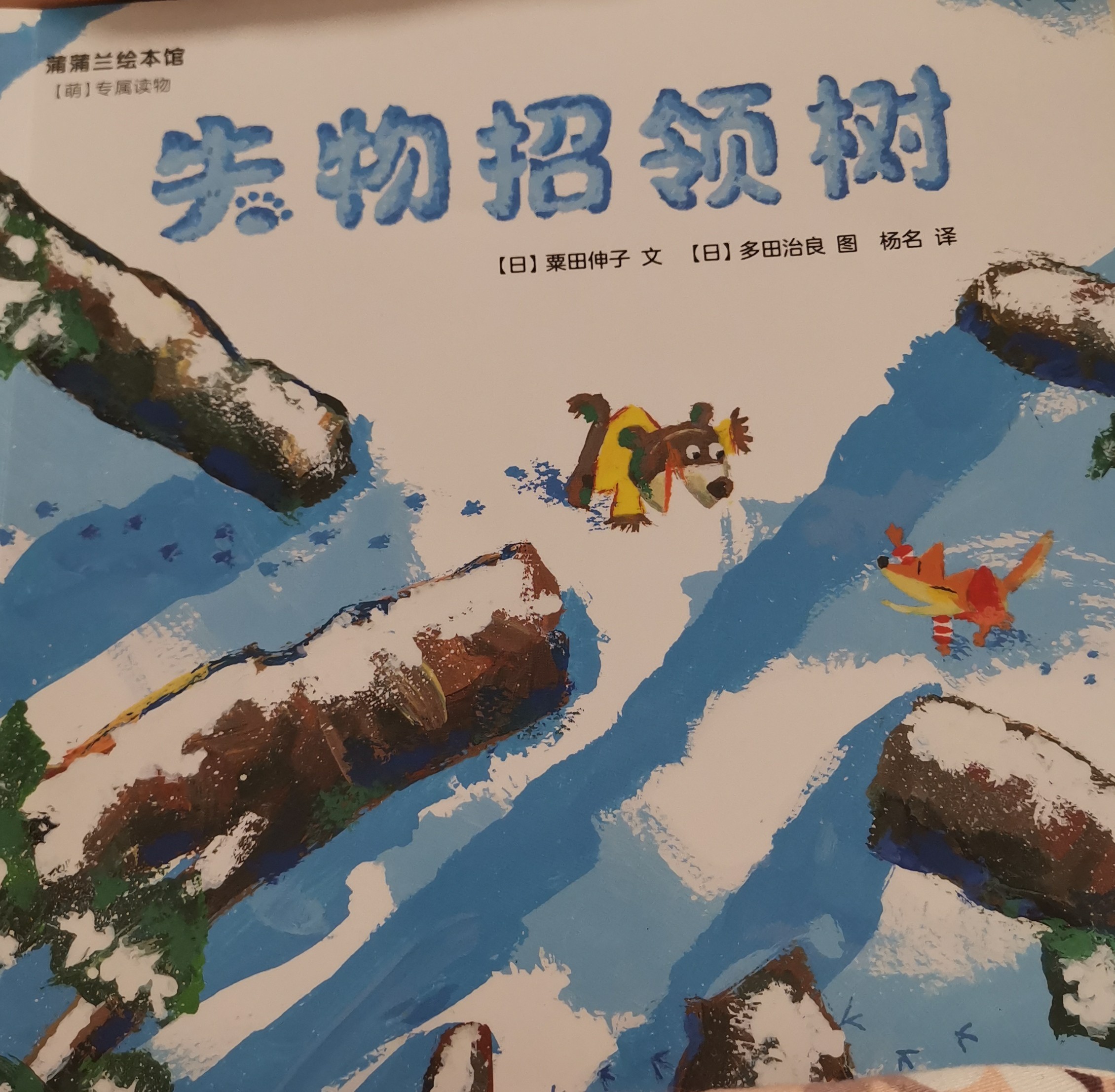 失物招領(lǐng)樹