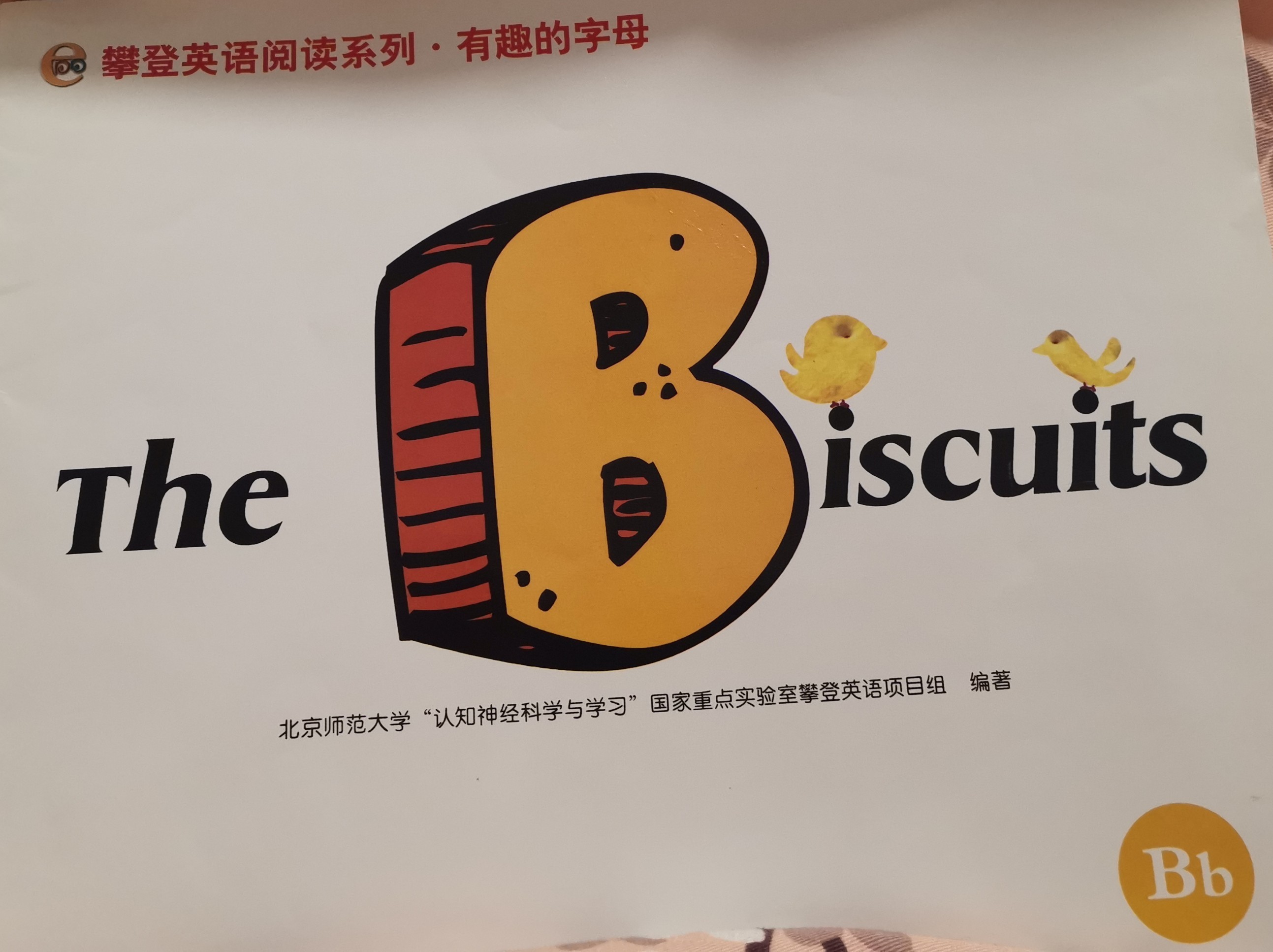 the biscuits