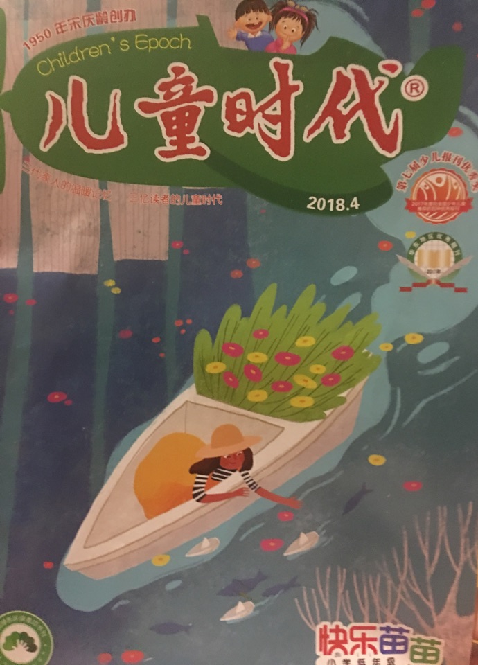 兒童時代—1804