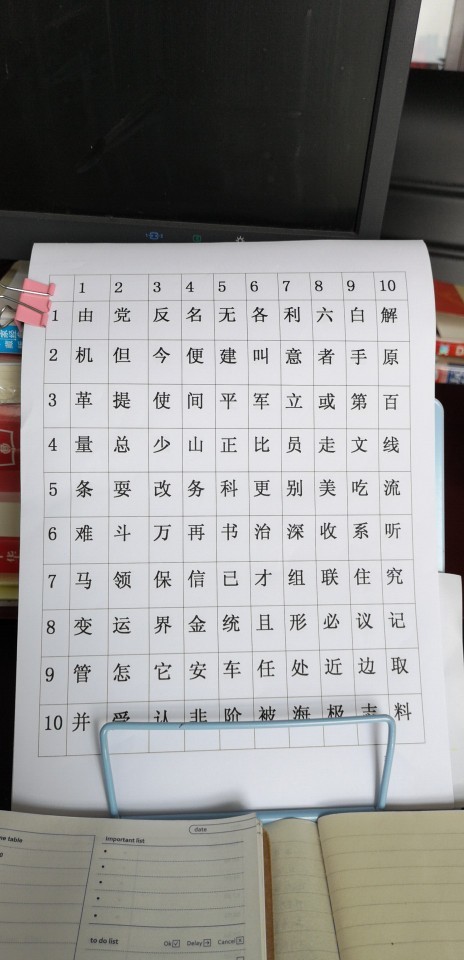 一年认字00 总结 小花生