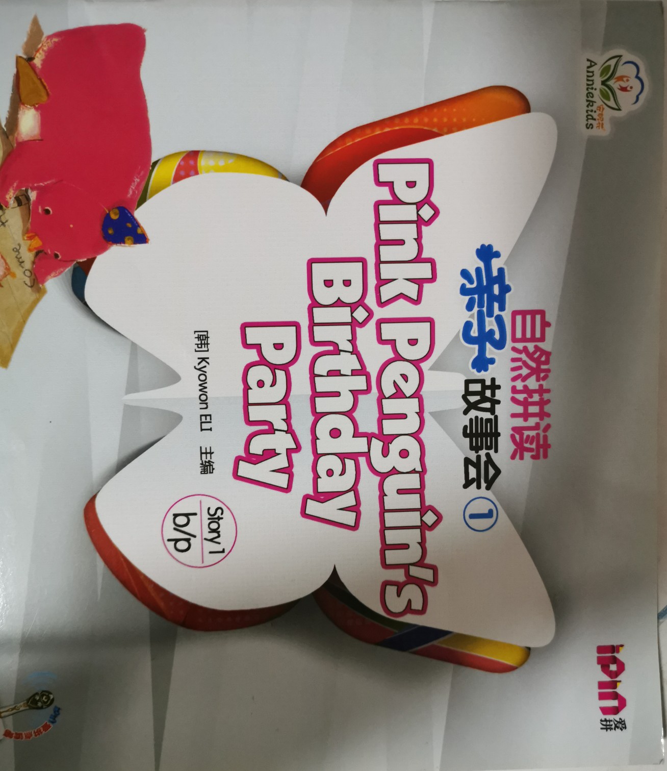 pink penguin' birthday party