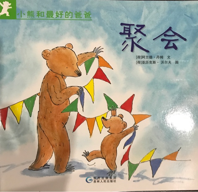 聚會