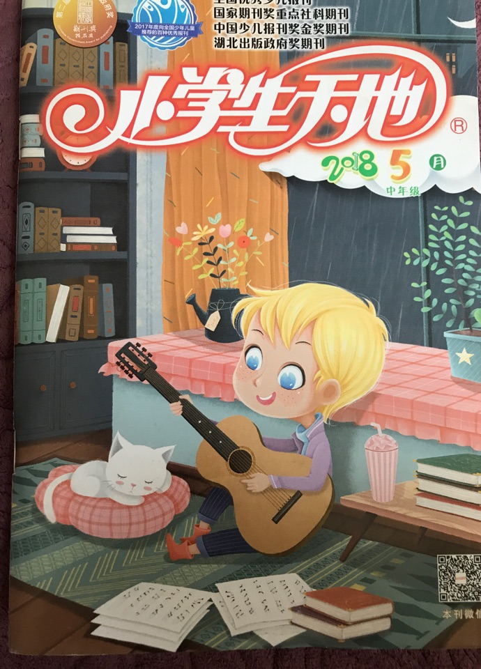 小學(xué)生天地