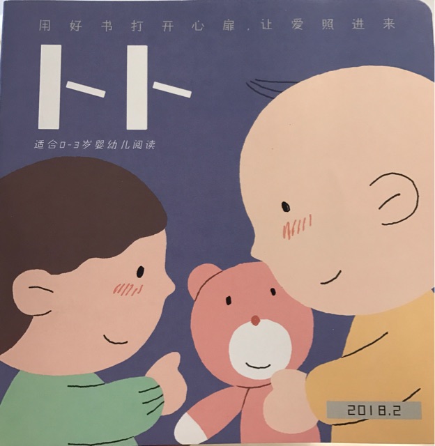 卜卜201802