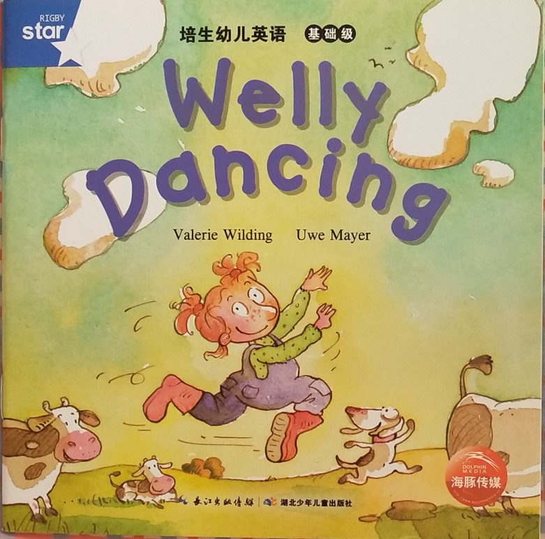 培生基礎級Welly dancing