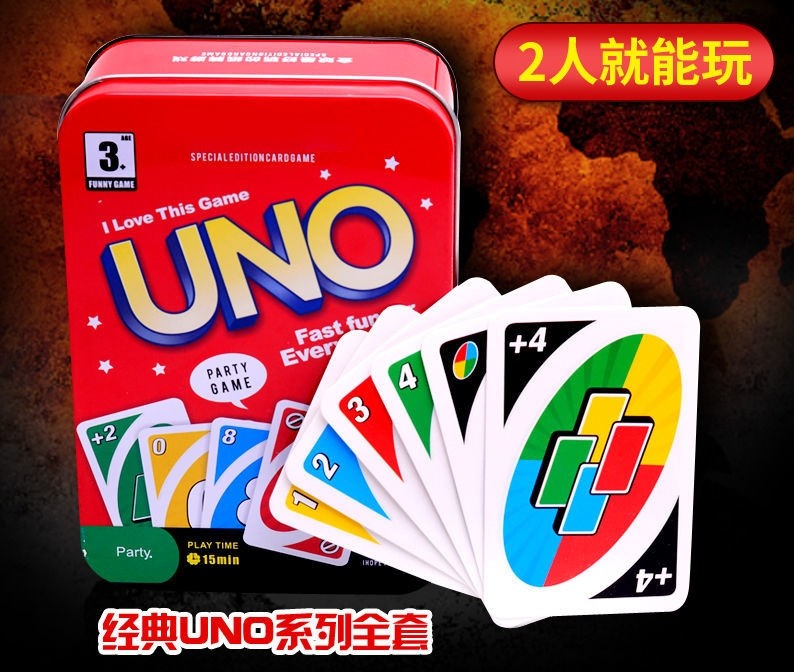 uno牌