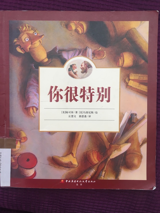 遇见过山车似的老