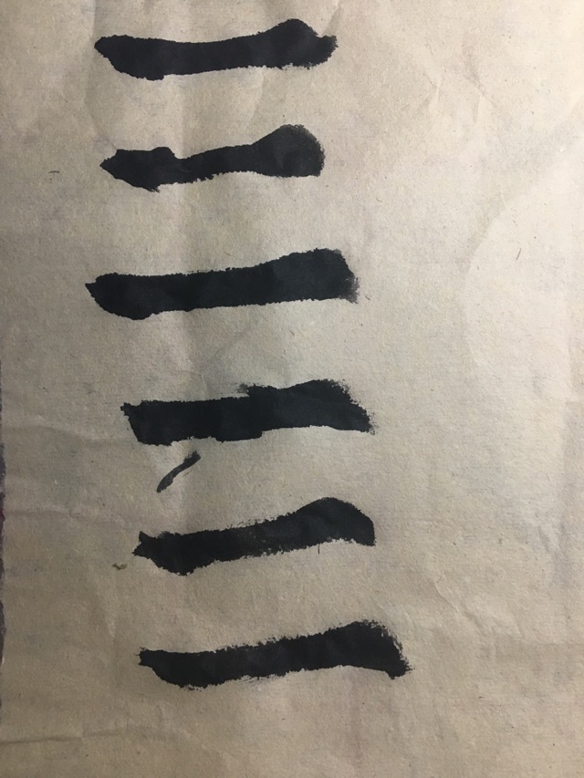 书法，坚持下去！