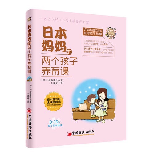 我當(dāng)二胎媽媽準(zhǔn)備