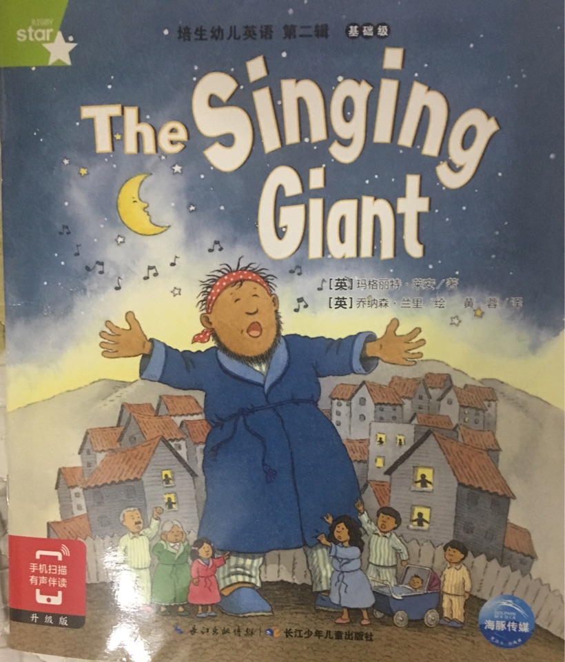 The singing Giant