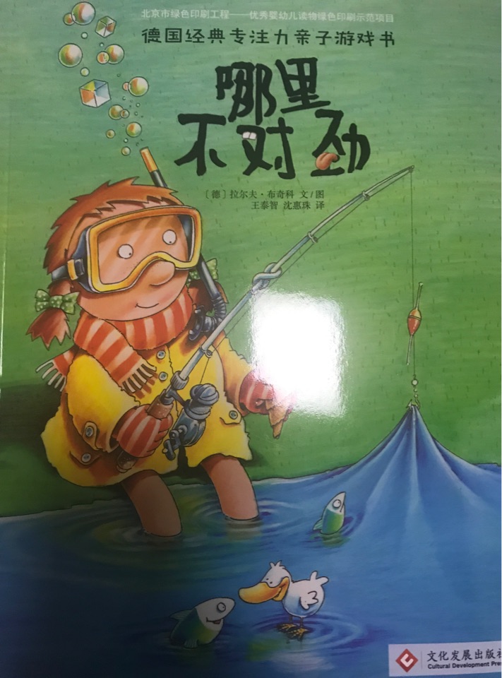 哪里不對勁