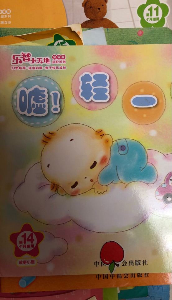 輕一點