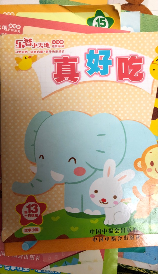 真好吃