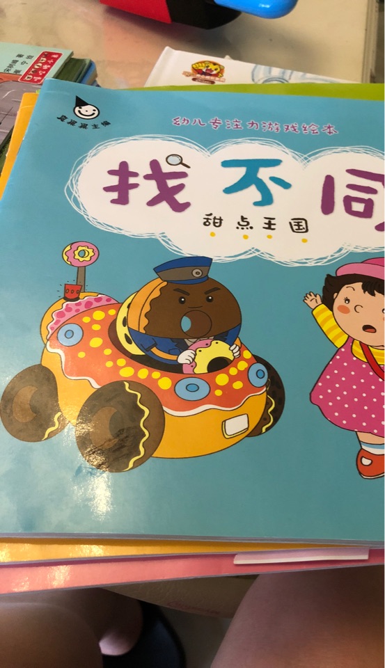 甜點王國wo