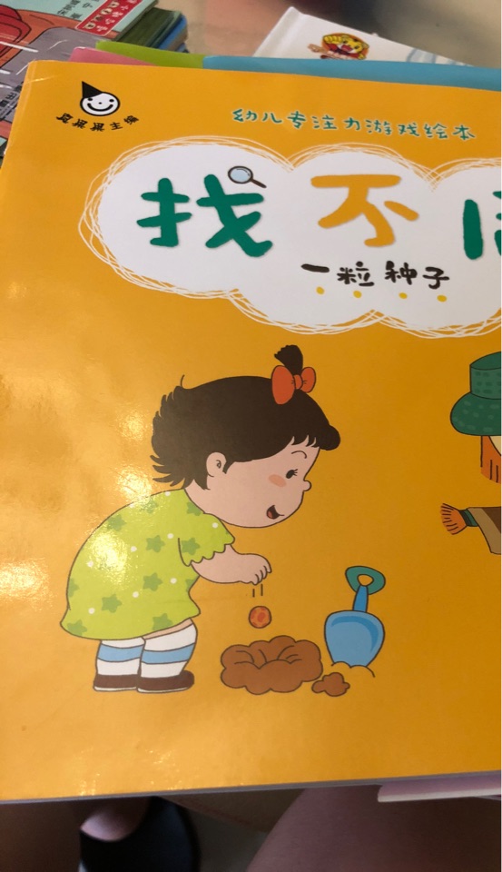 一粒種子