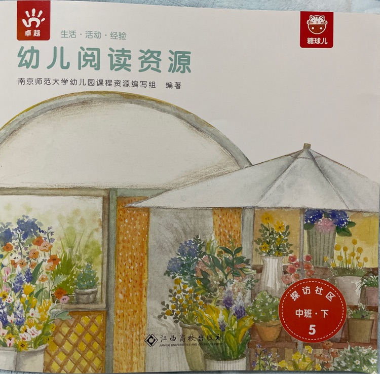 幼兒閱讀資源
