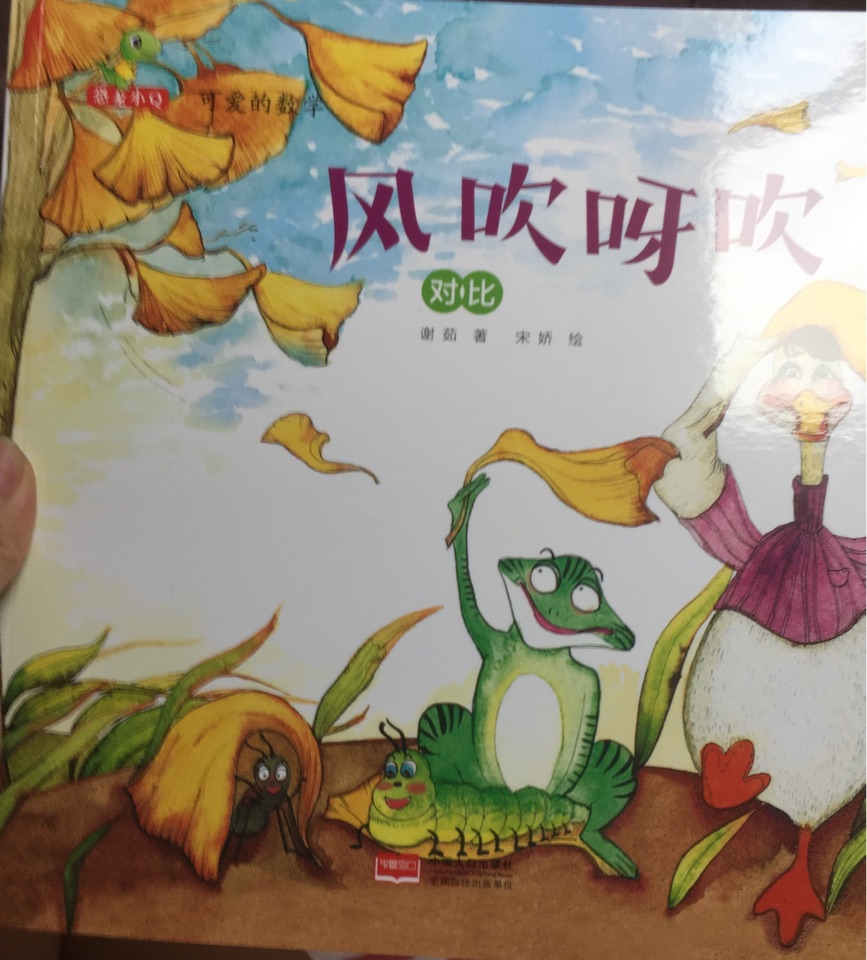 風(fēng)吹呀吹