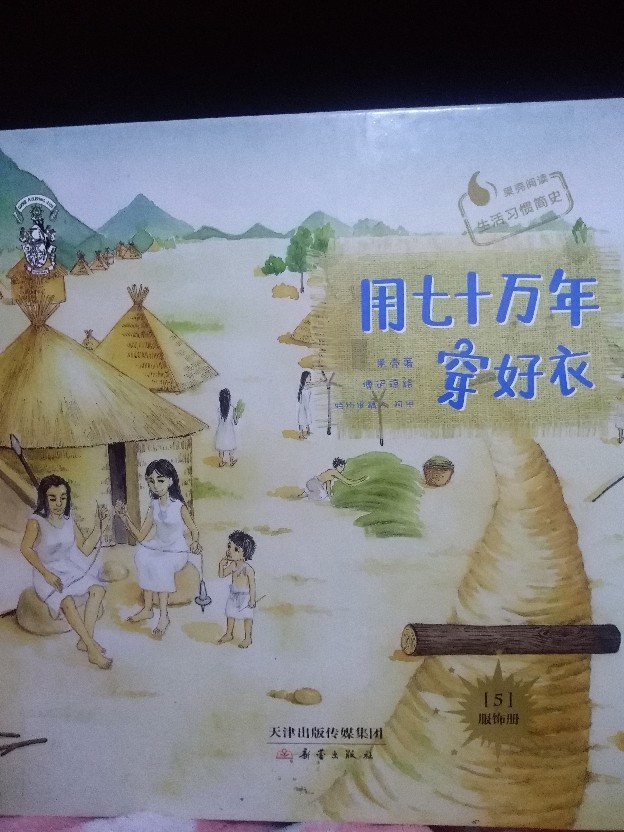 讀歷史