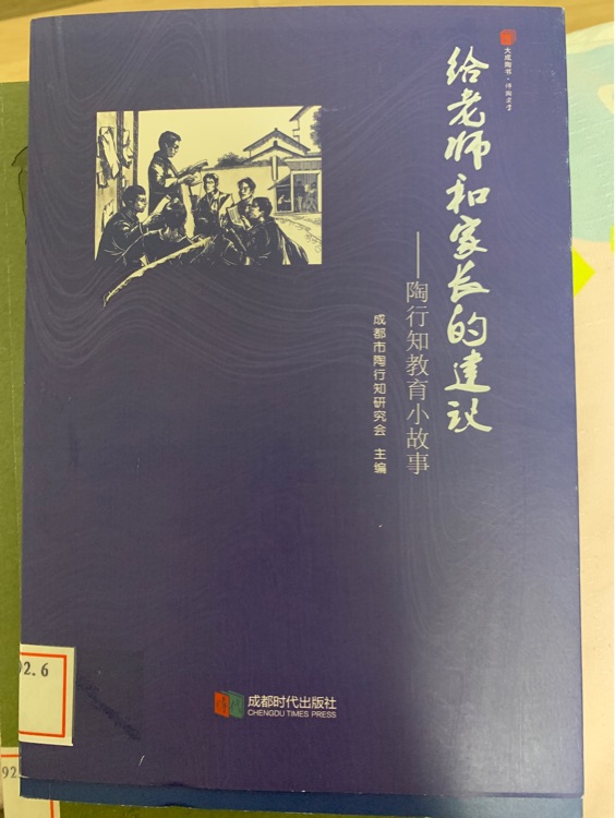 給老師和家長的建議