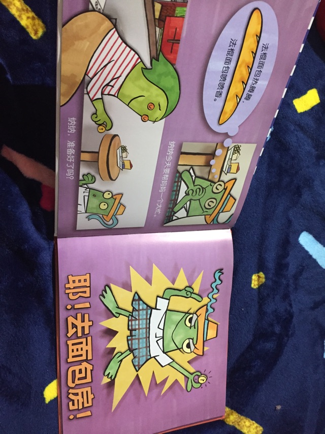 咔嚓咔嚓買面包