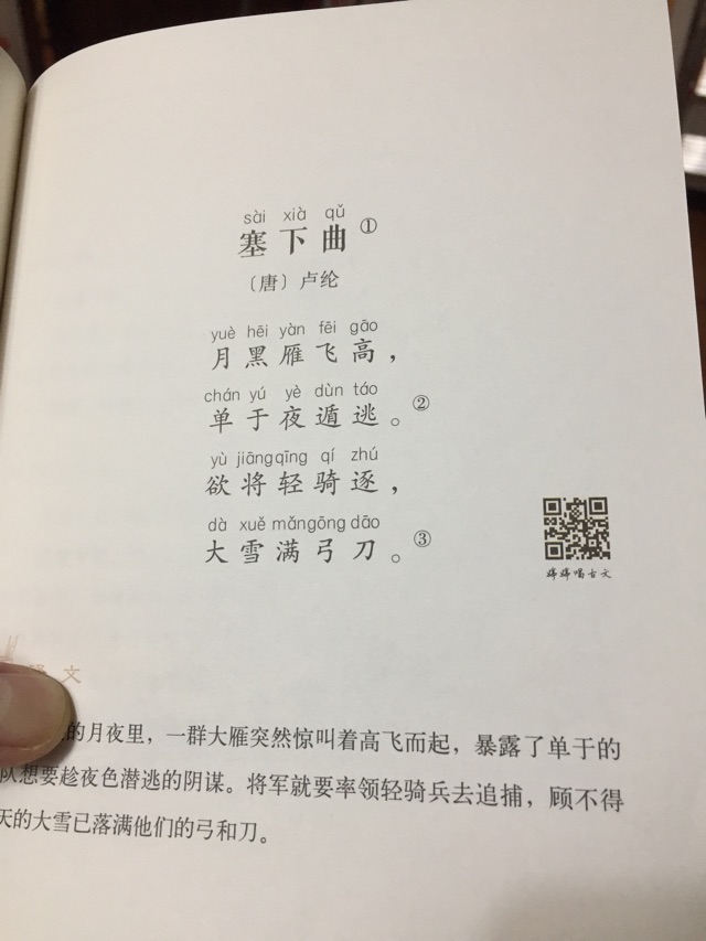 讀古詩