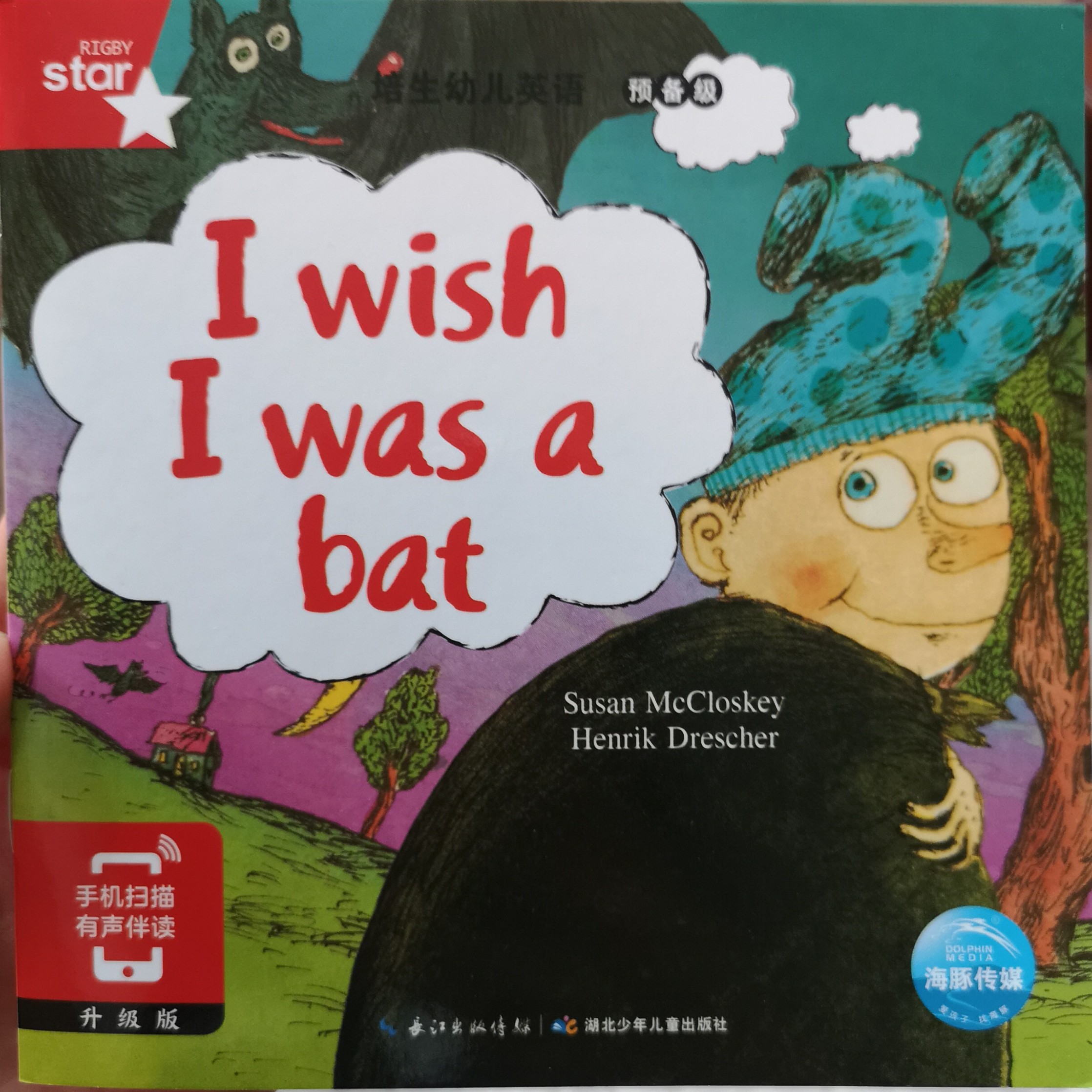 I wish i was a bat