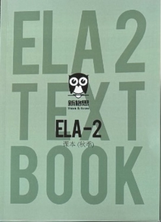 ELA-2(秋季課本)