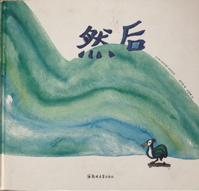 后來(lái)