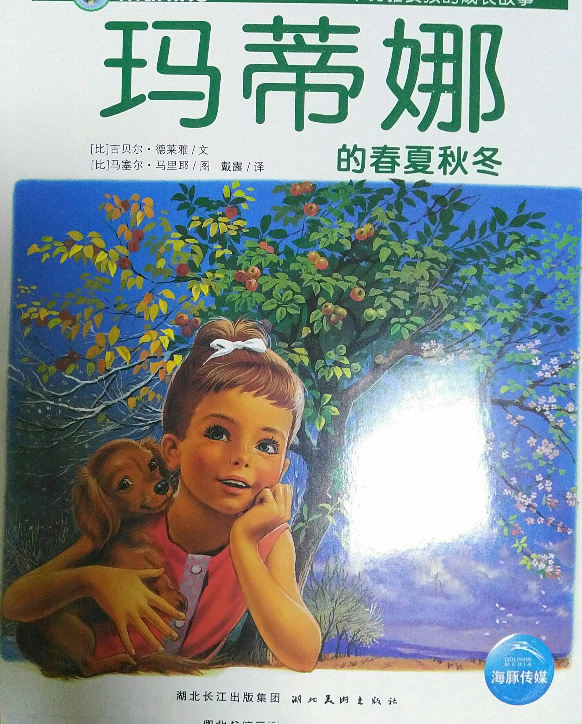 瑪?shù)倌鹊拇合那锒?/>                            
                                        <div   id=