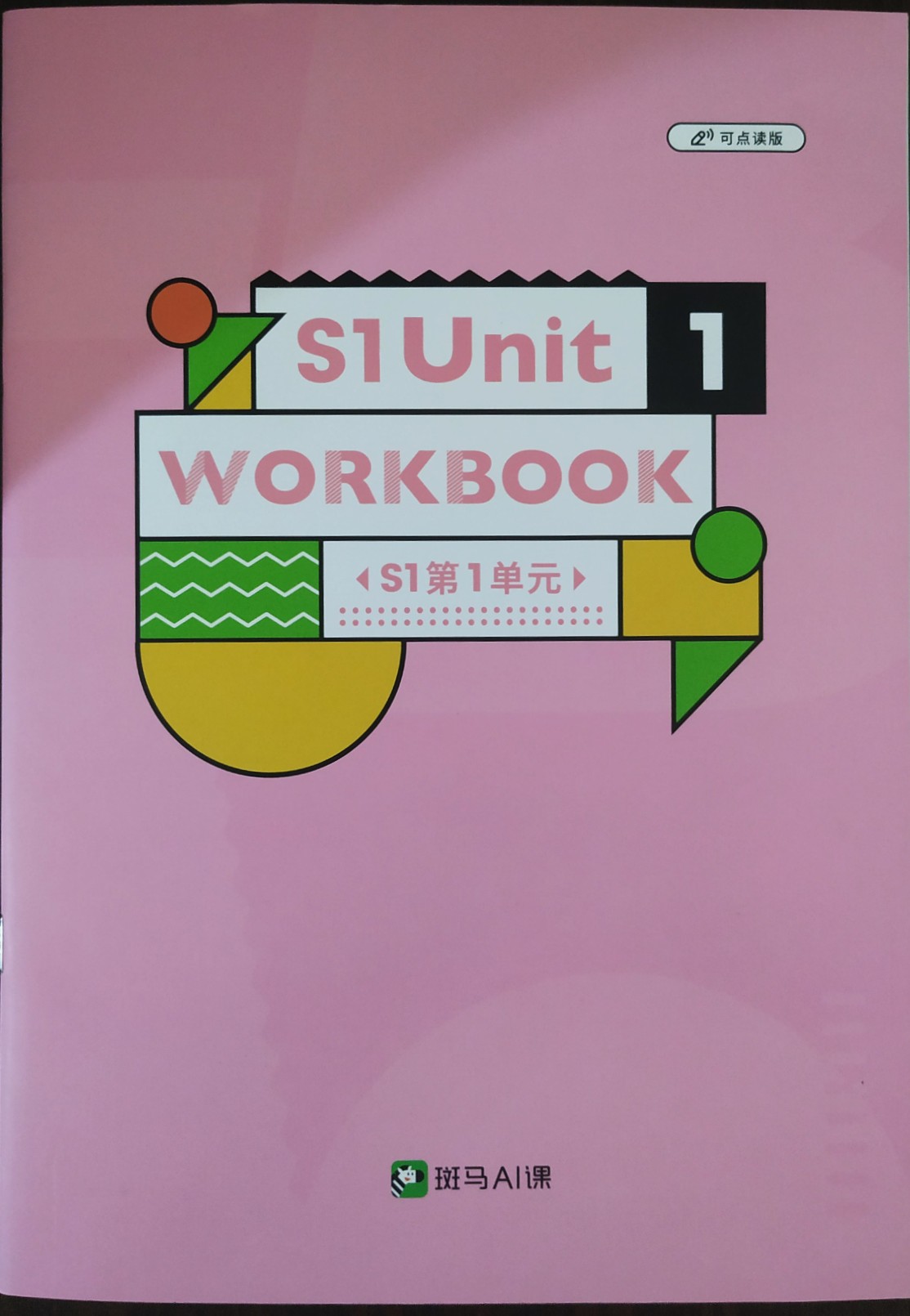 斑馬英語(yǔ)S1 Unit1 Workbook