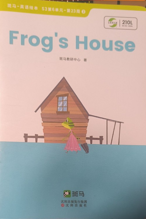 斑馬-英語繪本 S3第6單元-第23周

Frog's House