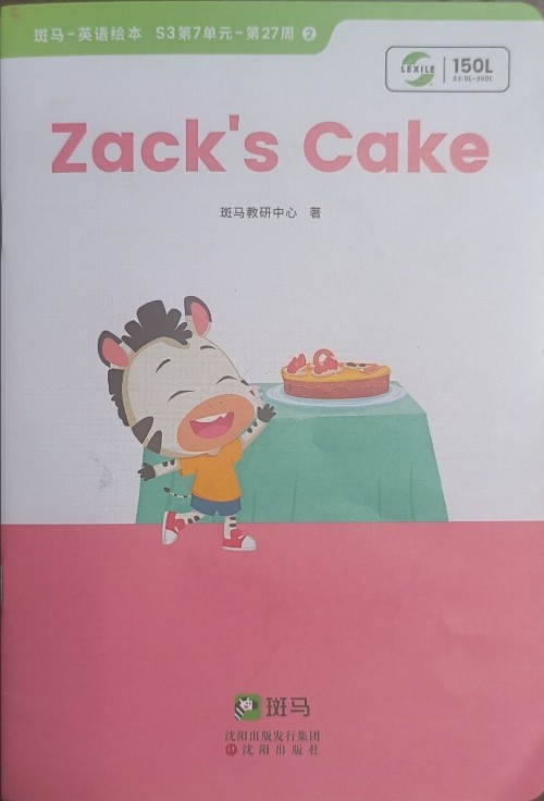 斑馬-英語繪本 S3第7單元-第27周
Zack's Cake